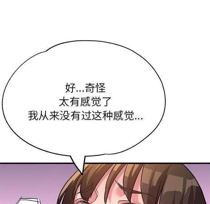 漫画《亲家的女人们》第30话第91张图