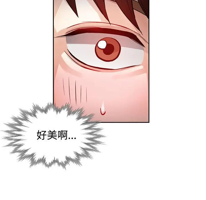漫画《脱轨关系》第1话第102张图