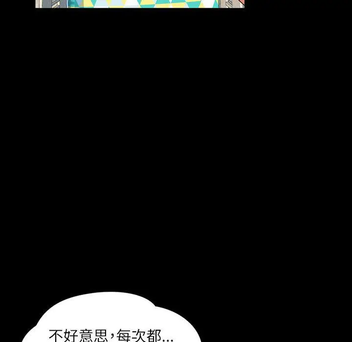 漫画《脱轨关系》第1话第12张图