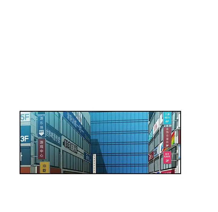 漫画《脱轨关系》第1话第120张图