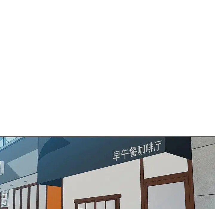 漫画《脱轨关系》第1话第121张图