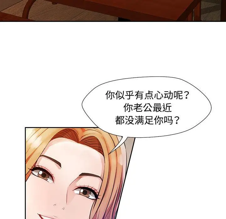 漫画《脱轨关系》第1话第126张图