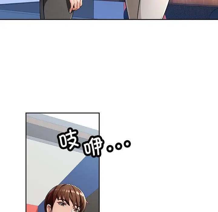 漫画《脱轨关系》第1话第132张图