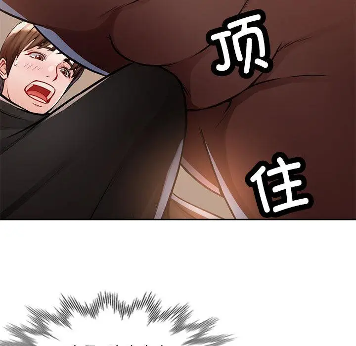 漫画《脱轨关系》第1话第160张图