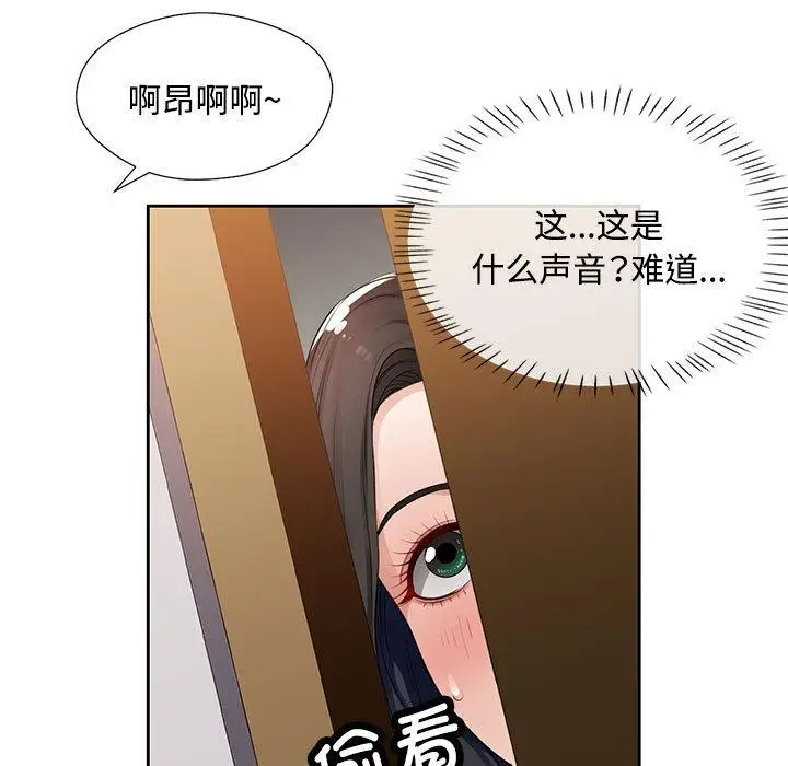 漫画《脱轨关系》第1话第182张图