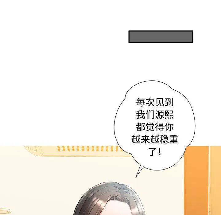 漫画《脱轨关系》第1话第55张图