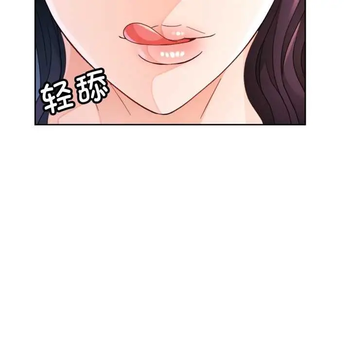漫画《脱轨关系》第62话第101张图