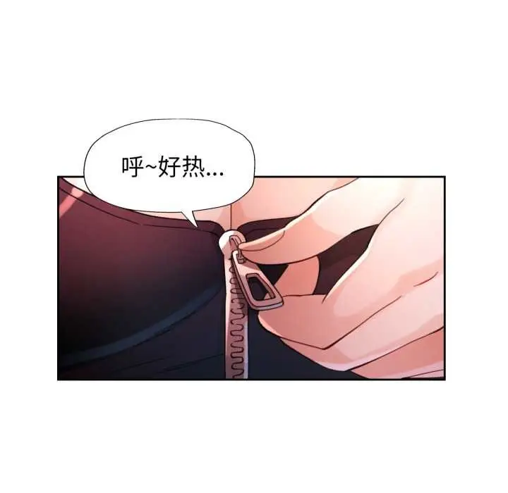 漫画《脱轨关系》第62话第106张图