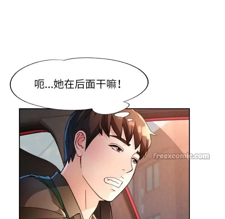 漫画《脱轨关系》第62话第112张图