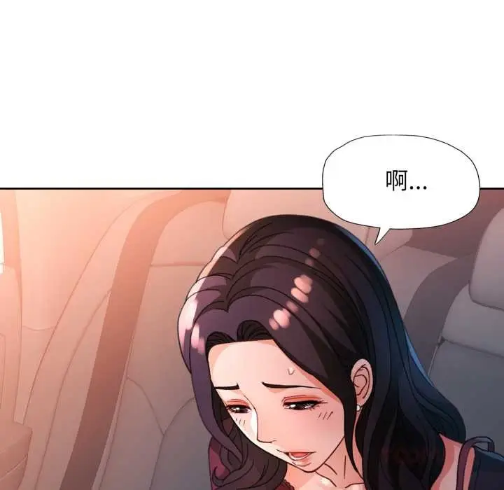 漫画《脱轨关系》第62话第117张图
