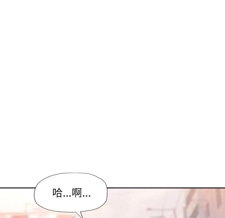 漫画《脱轨关系》第62话第119张图