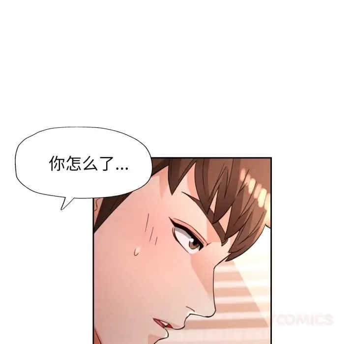漫画《脱轨关系》第62话第123张图