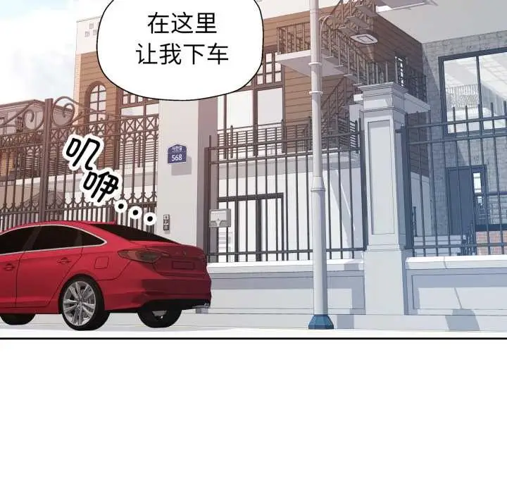 漫画《脱轨关系》第62话第128张图
