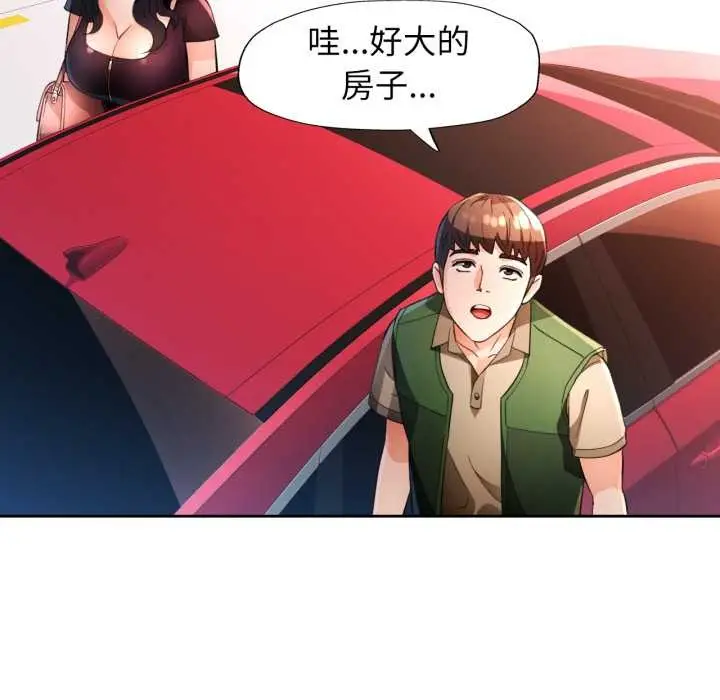 漫画《脱轨关系》第62话第130张图
