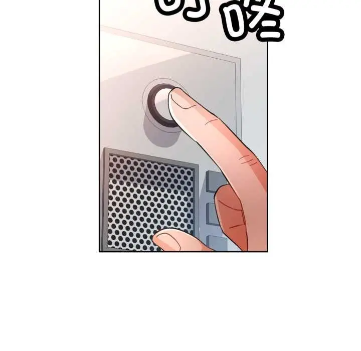 漫画《脱轨关系》第62话第136张图