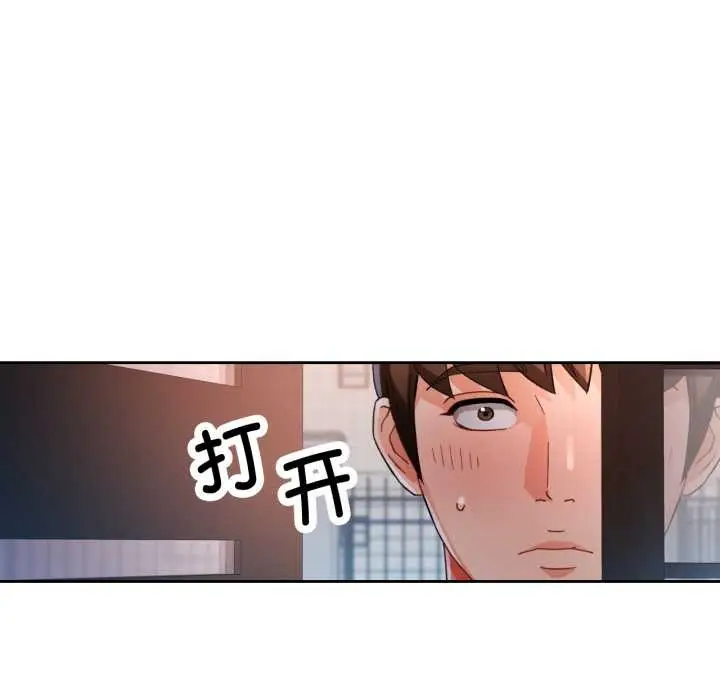 漫画《脱轨关系》第62话第137张图