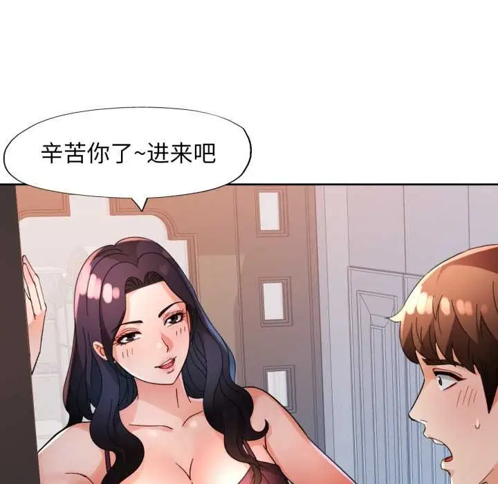 漫画《脱轨关系》第62话第138张图