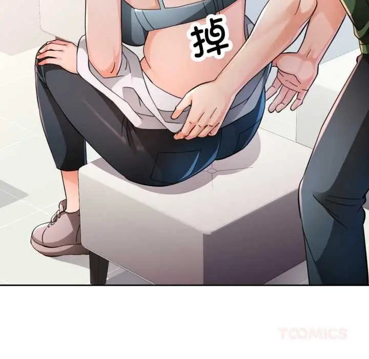 漫画《脱轨关系》第62话第33张图