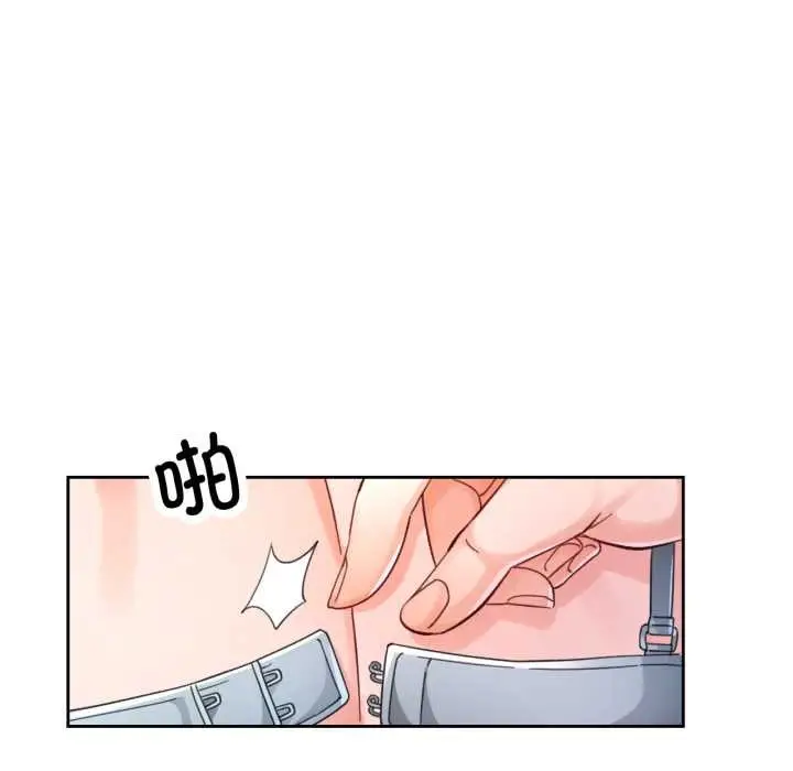 漫画《脱轨关系》第62话第34张图