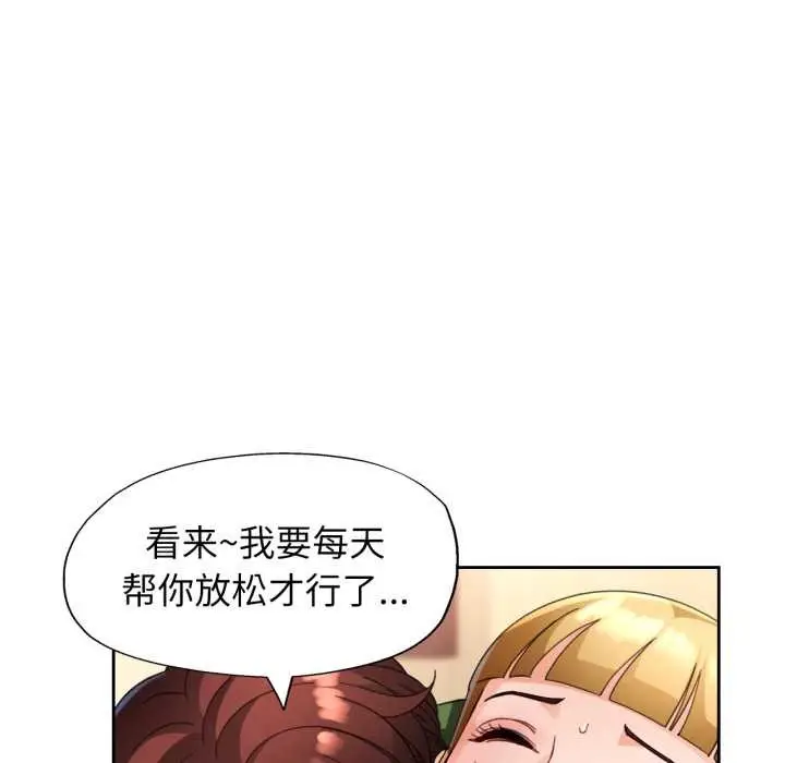 漫画《脱轨关系》第62话第40张图