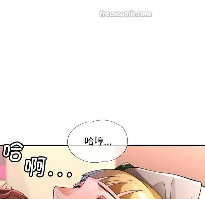 漫画《脱轨关系》第62话第42张图