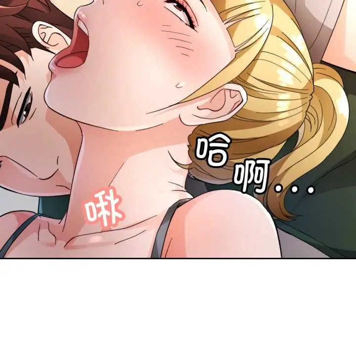 漫画《脱轨关系》第62话第43张图