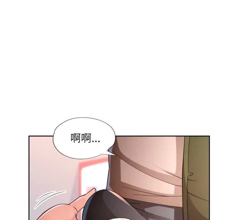 漫画《脱轨关系》第62话第44张图