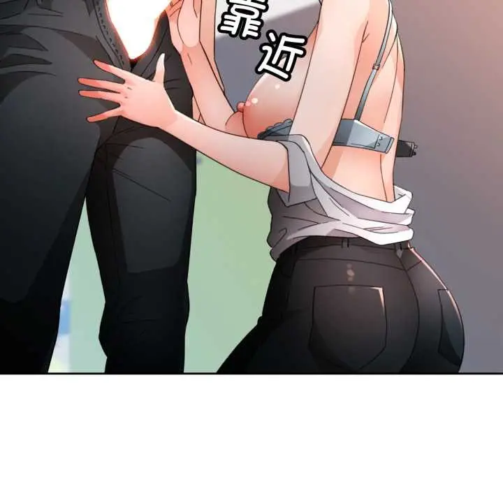漫画《脱轨关系》第62话第52张图