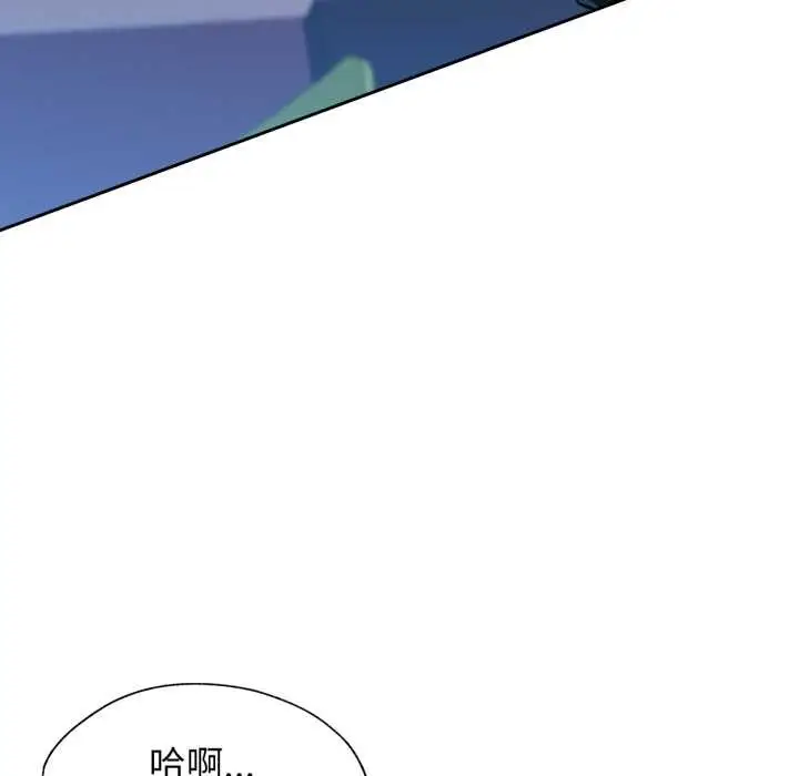 漫画《脱轨关系》第62话第59张图