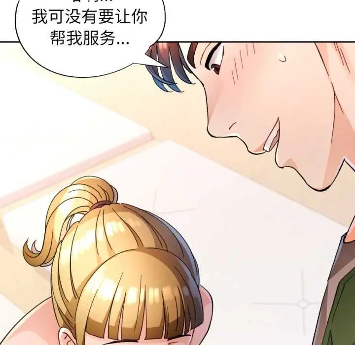 漫画《脱轨关系》第62话第60张图