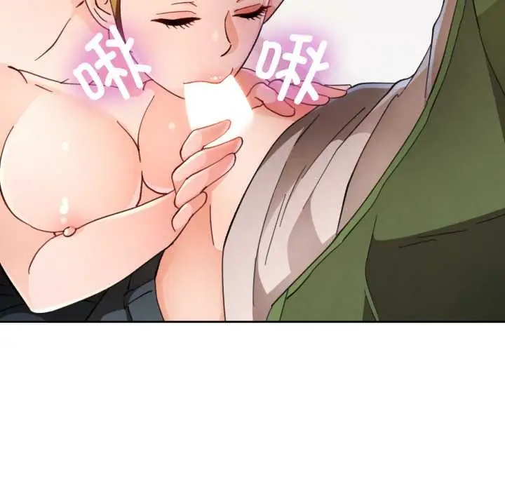 漫画《脱轨关系》第62话第61张图