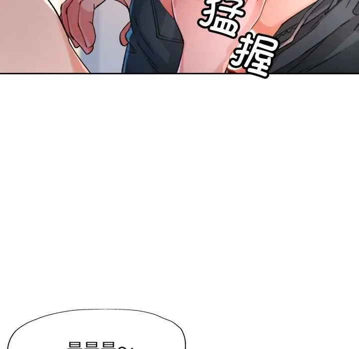 漫画《脱轨关系》第62话第65张图