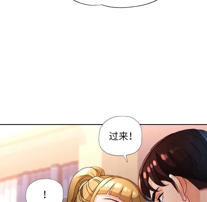 漫画《脱轨关系》第62话第67张图