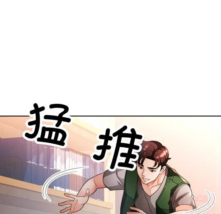 漫画《脱轨关系》第62话第69张图