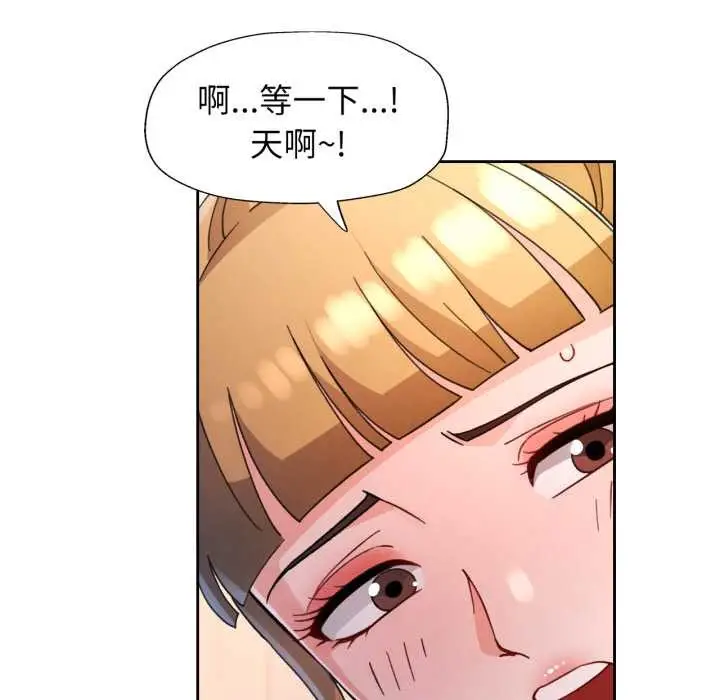 漫画《脱轨关系》第62话第80张图
