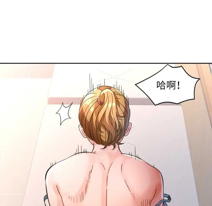 漫画《脱轨关系》第62话第82张图