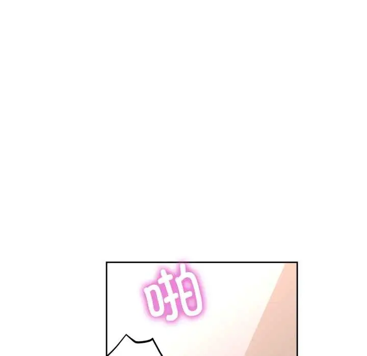 漫画《脱轨关系》第62话第90张图