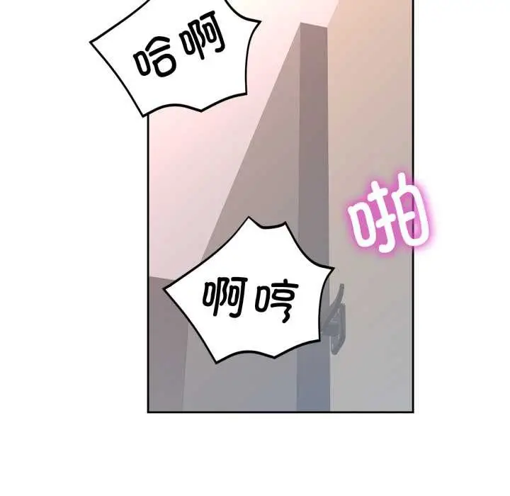 漫画《脱轨关系》第62话第91张图