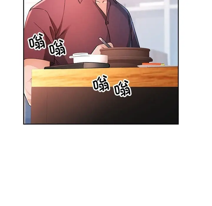 漫画《脱轨关系》第67话第101张图