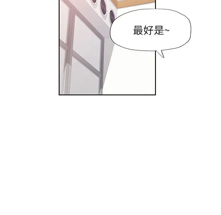 漫画《脱轨关系》第67话第109张图
