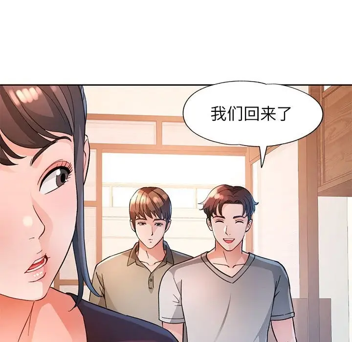 漫画《脱轨关系》第67话第113张图