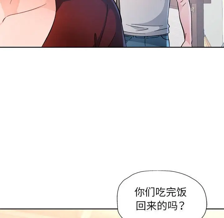 漫画《脱轨关系》第67话第114张图