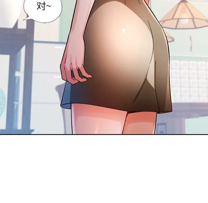 漫画《脱轨关系》第67话第116张图