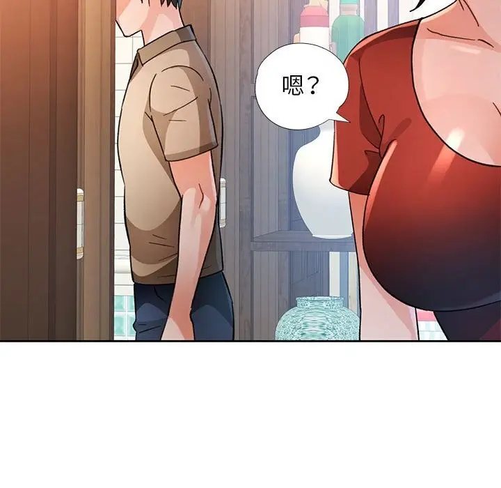 漫画《脱轨关系》第67话第129张图