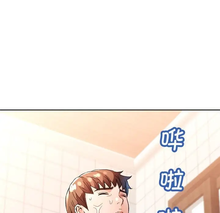 漫画《脱轨关系》第67话第130张图