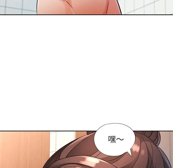 漫画《脱轨关系》第67话第132张图