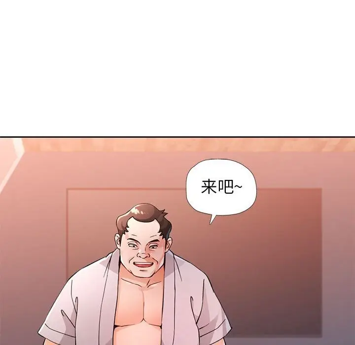 漫画《脱轨关系》第67话第17张图