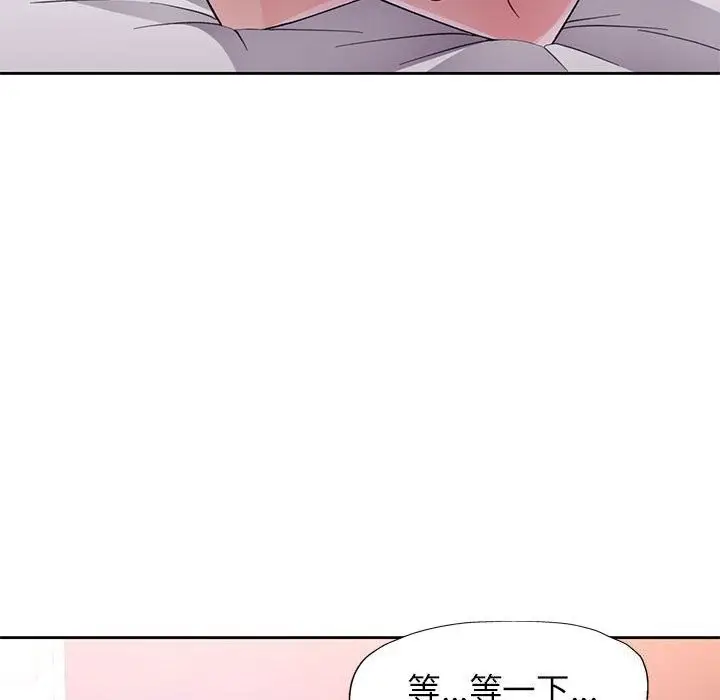漫画《脱轨关系》第67话第19张图