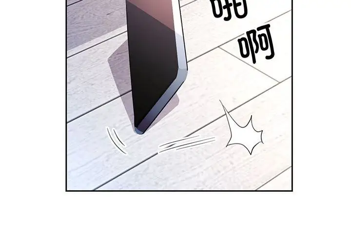 漫画《脱轨关系》第67话第2张图