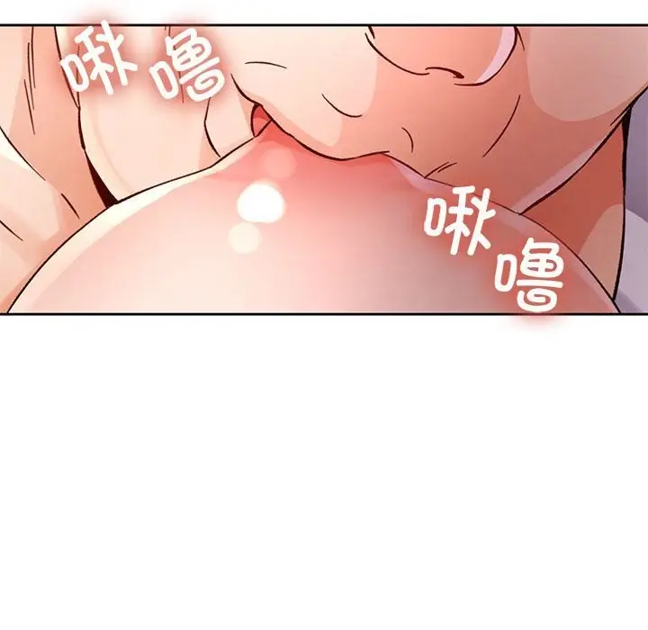 漫画《脱轨关系》第67话第33张图